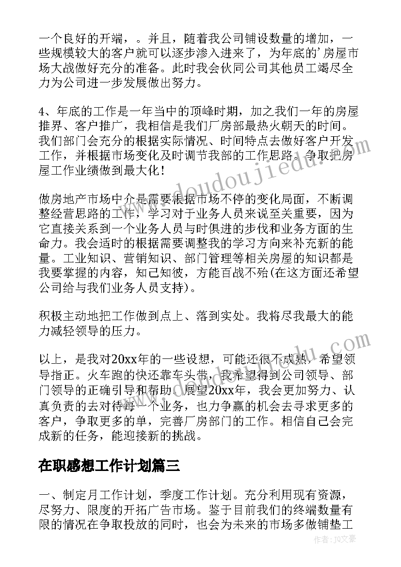 最新浙美版一年级美术 一年级美术教学计划(实用9篇)