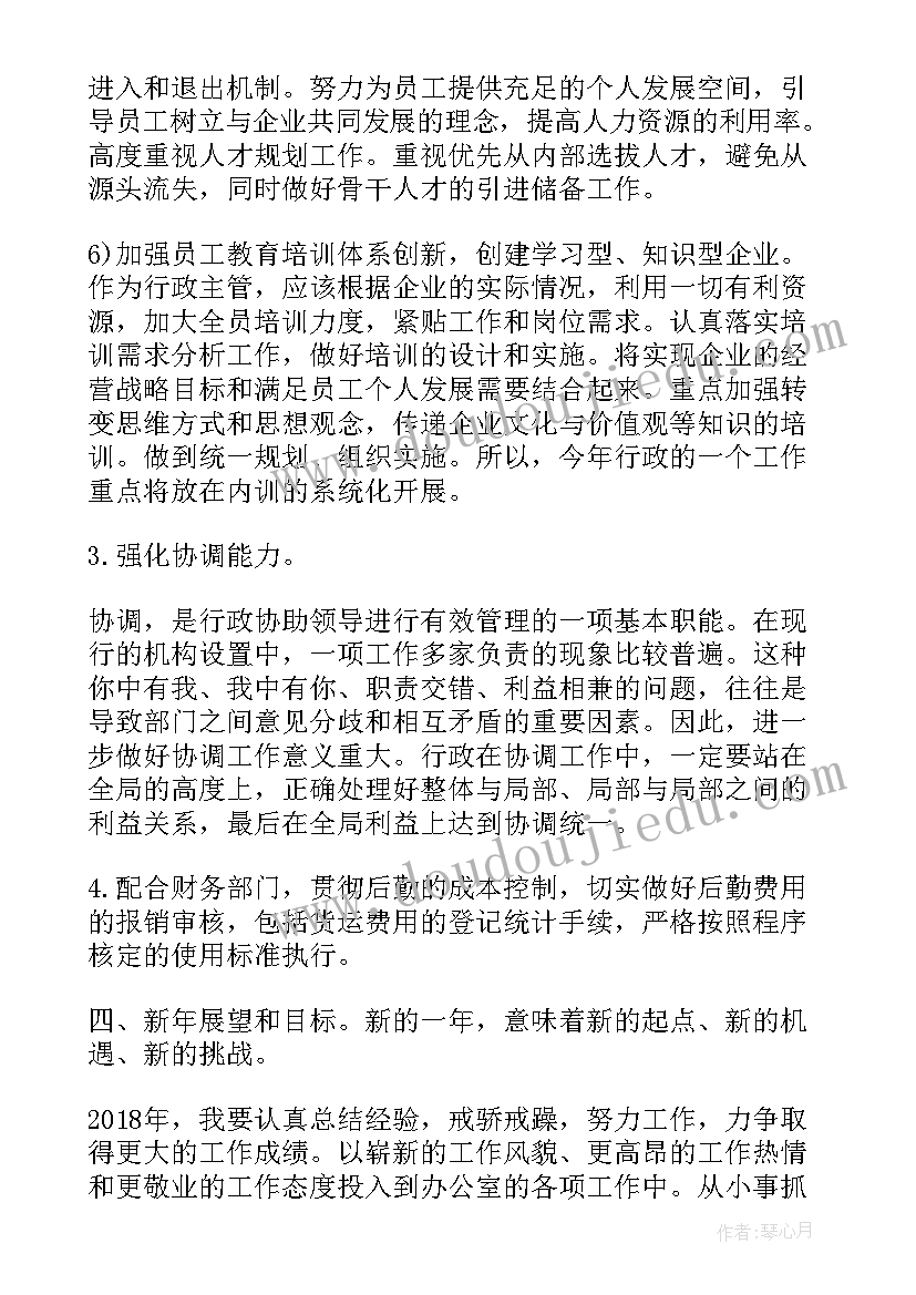 2023年听译做 工作计划(汇总9篇)