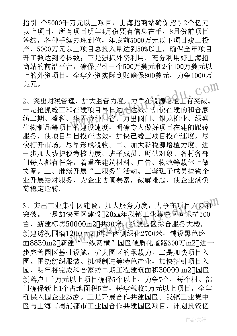 乡镇药品工作计划(精选7篇)