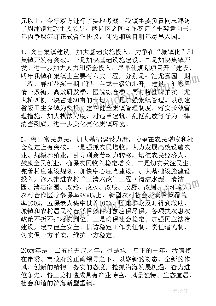 乡镇药品工作计划(精选7篇)