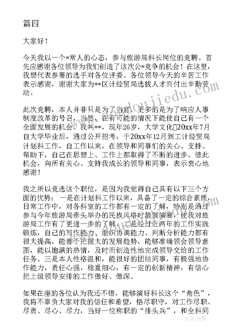 文化旅游局防艾滋工作计划 文化旅游局长工作汇报(大全5篇)