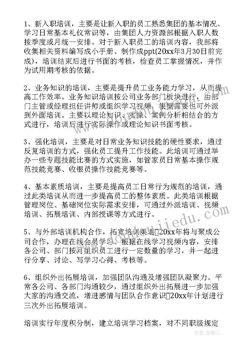 最新特级技师的工作计划和目标 高级技师年初工作计划(实用5篇)