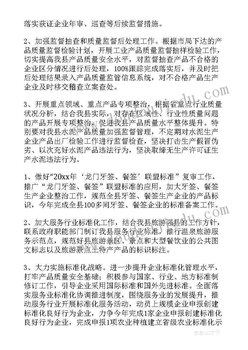 财政重点工作计划(优质5篇)