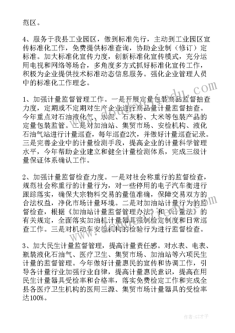 财政重点工作计划(优质5篇)