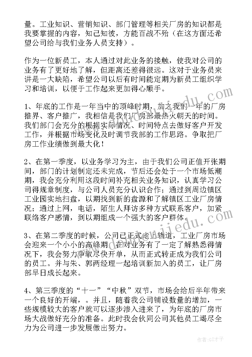 研究讨论公司年度工作计划 年度公司工作计划(大全5篇)