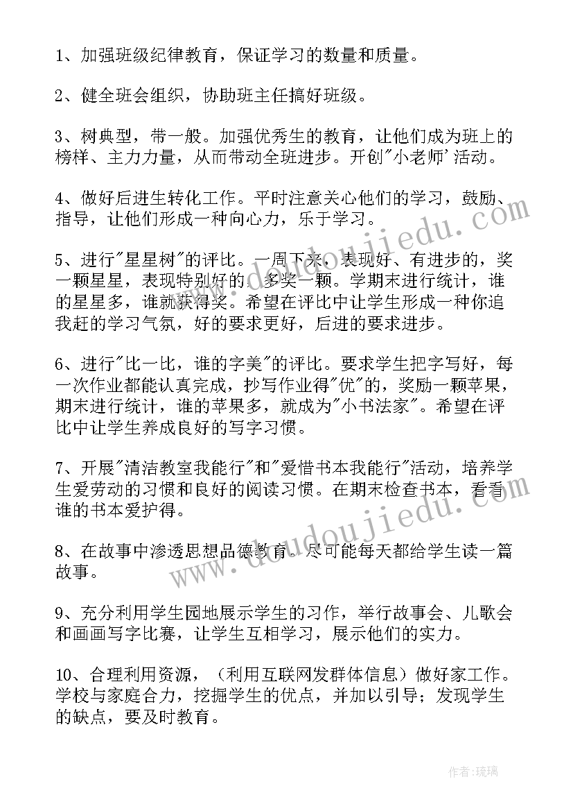 学校领导三年工作计划 三年级工作计划(模板8篇)