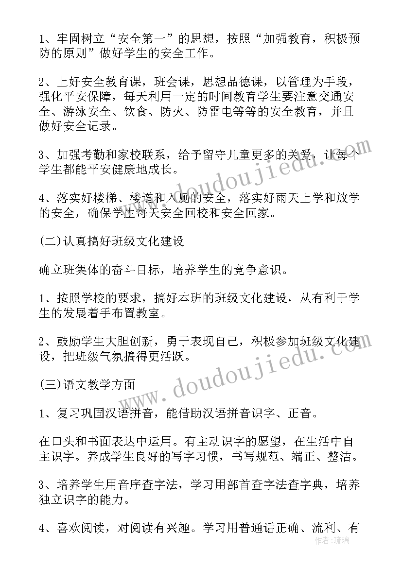 学校领导三年工作计划 三年级工作计划(模板8篇)