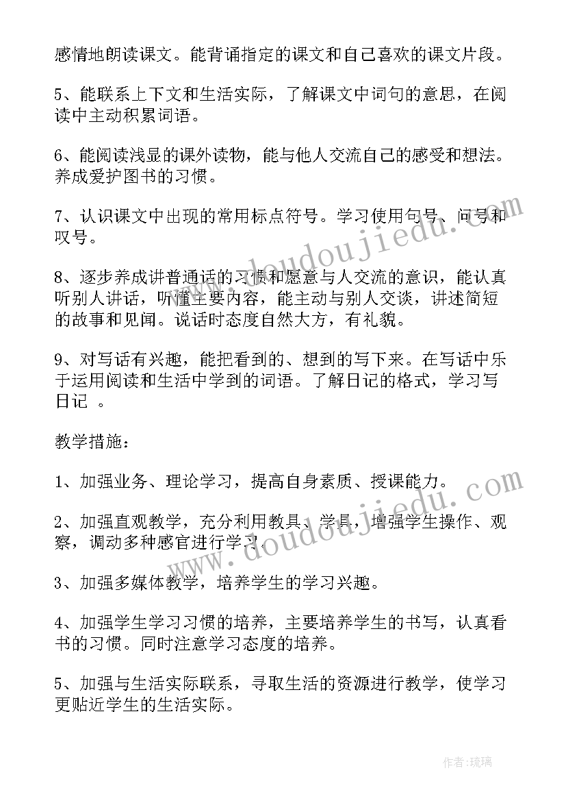 学校领导三年工作计划 三年级工作计划(模板8篇)