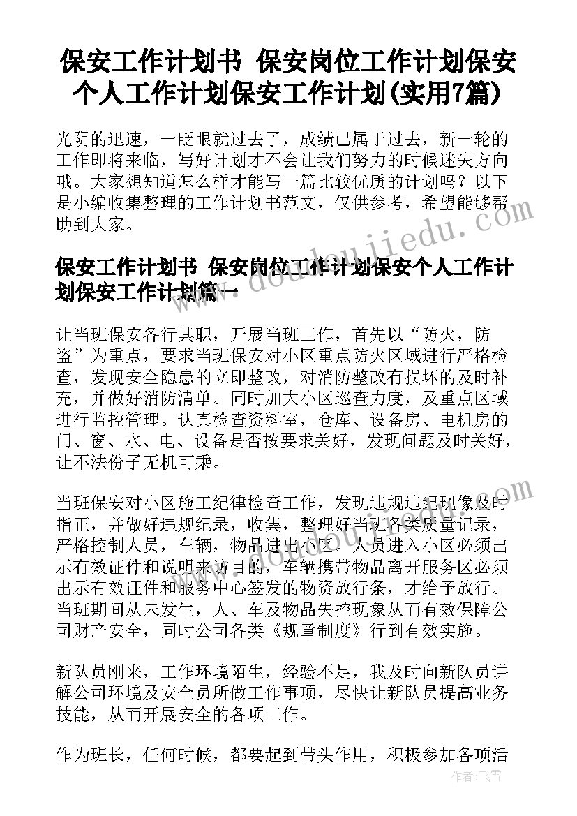 2023年小班下学期谈话活动教案 下学期幼儿园小班美术活动教案(优秀5篇)