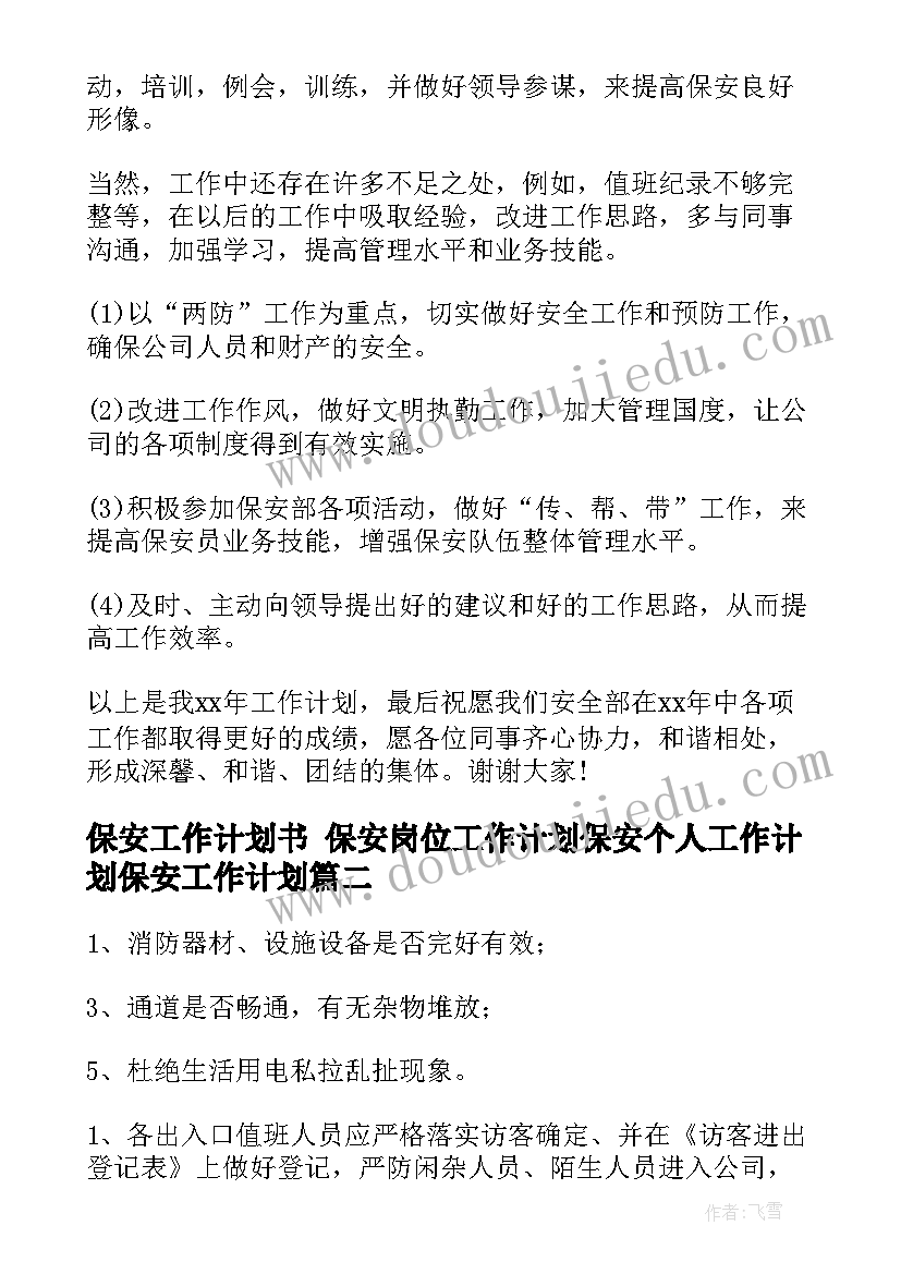 2023年小班下学期谈话活动教案 下学期幼儿园小班美术活动教案(优秀5篇)