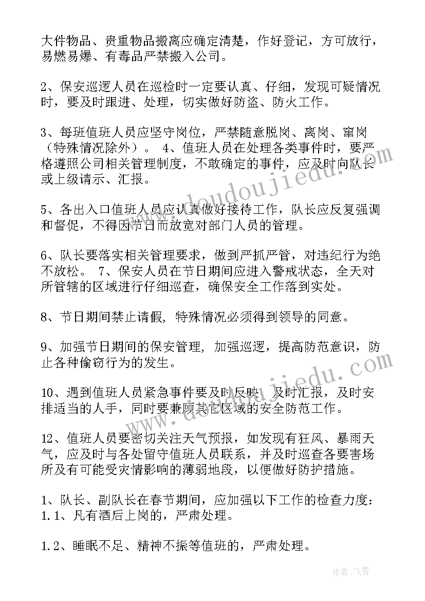 2023年小班下学期谈话活动教案 下学期幼儿园小班美术活动教案(优秀5篇)