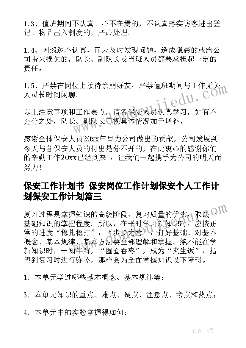 2023年小班下学期谈话活动教案 下学期幼儿园小班美术活动教案(优秀5篇)