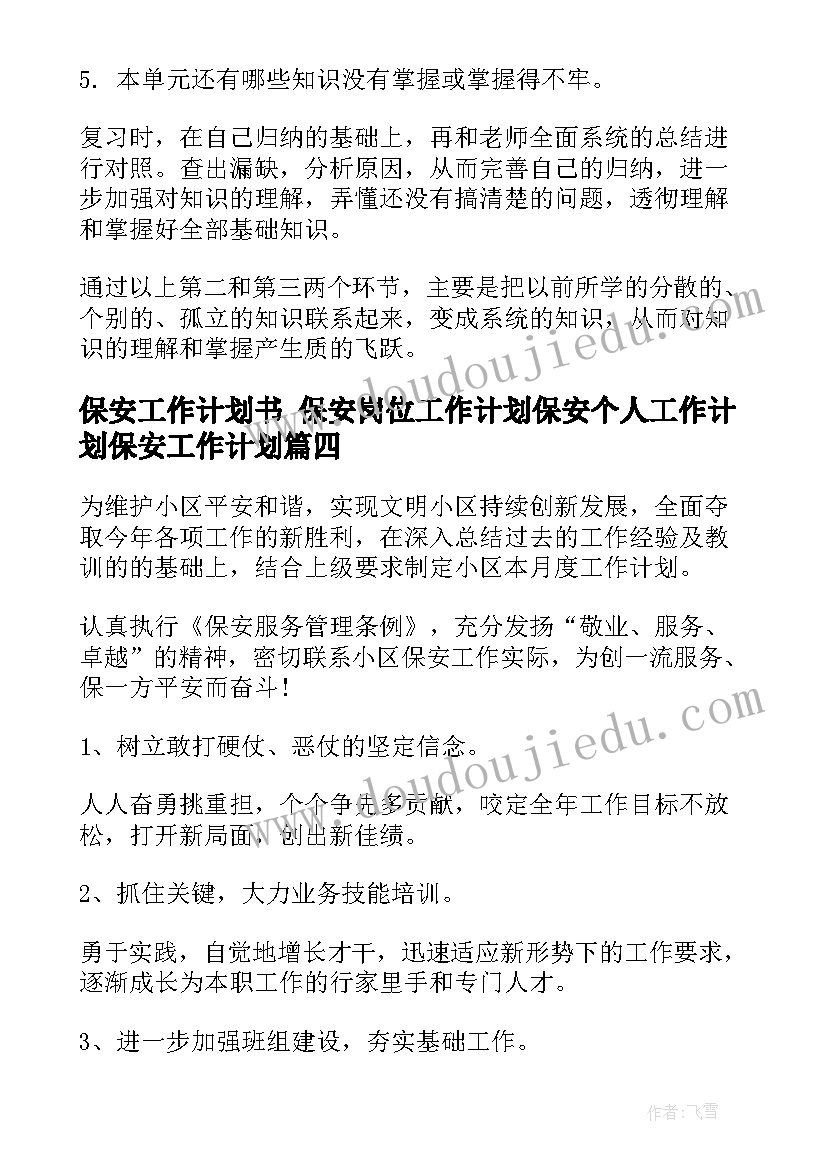 2023年小班下学期谈话活动教案 下学期幼儿园小班美术活动教案(优秀5篇)