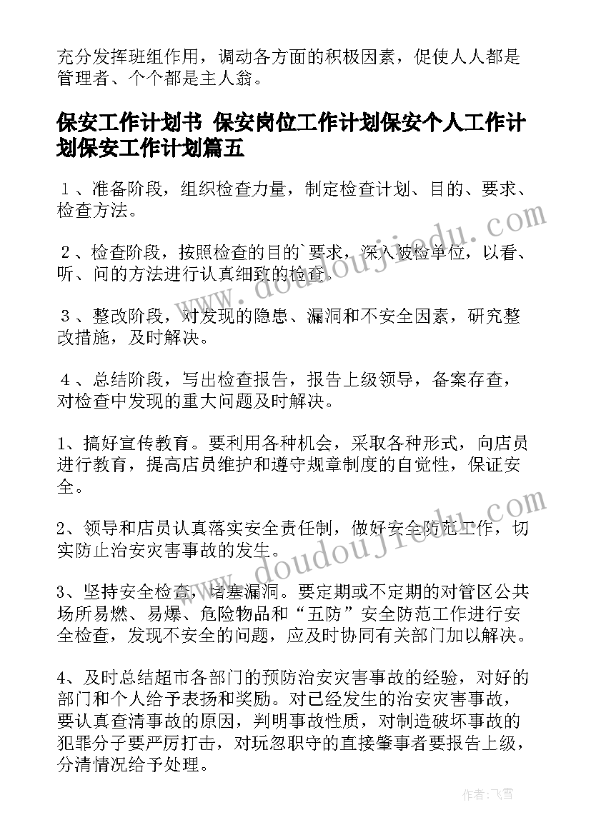 2023年小班下学期谈话活动教案 下学期幼儿园小班美术活动教案(优秀5篇)