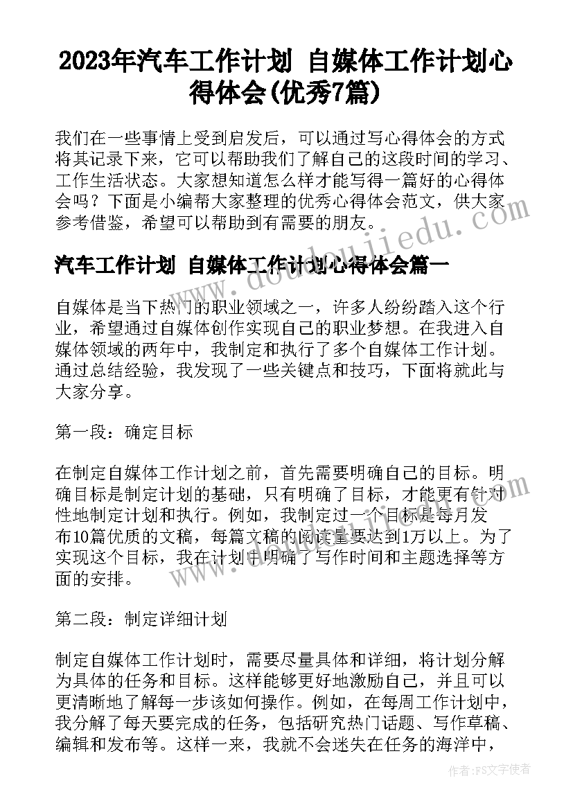 2023年小班数学区域活动教案 中班数学活动教案(优质7篇)