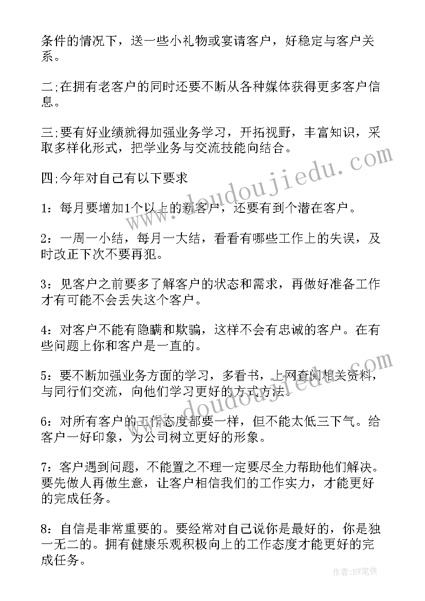 最新工作计划考勤方面总结(优秀10篇)