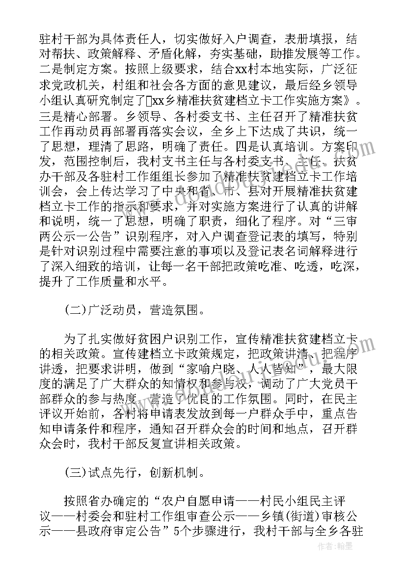 2023年社区结对帮扶工作总结 结对帮扶工作计划(模板9篇)