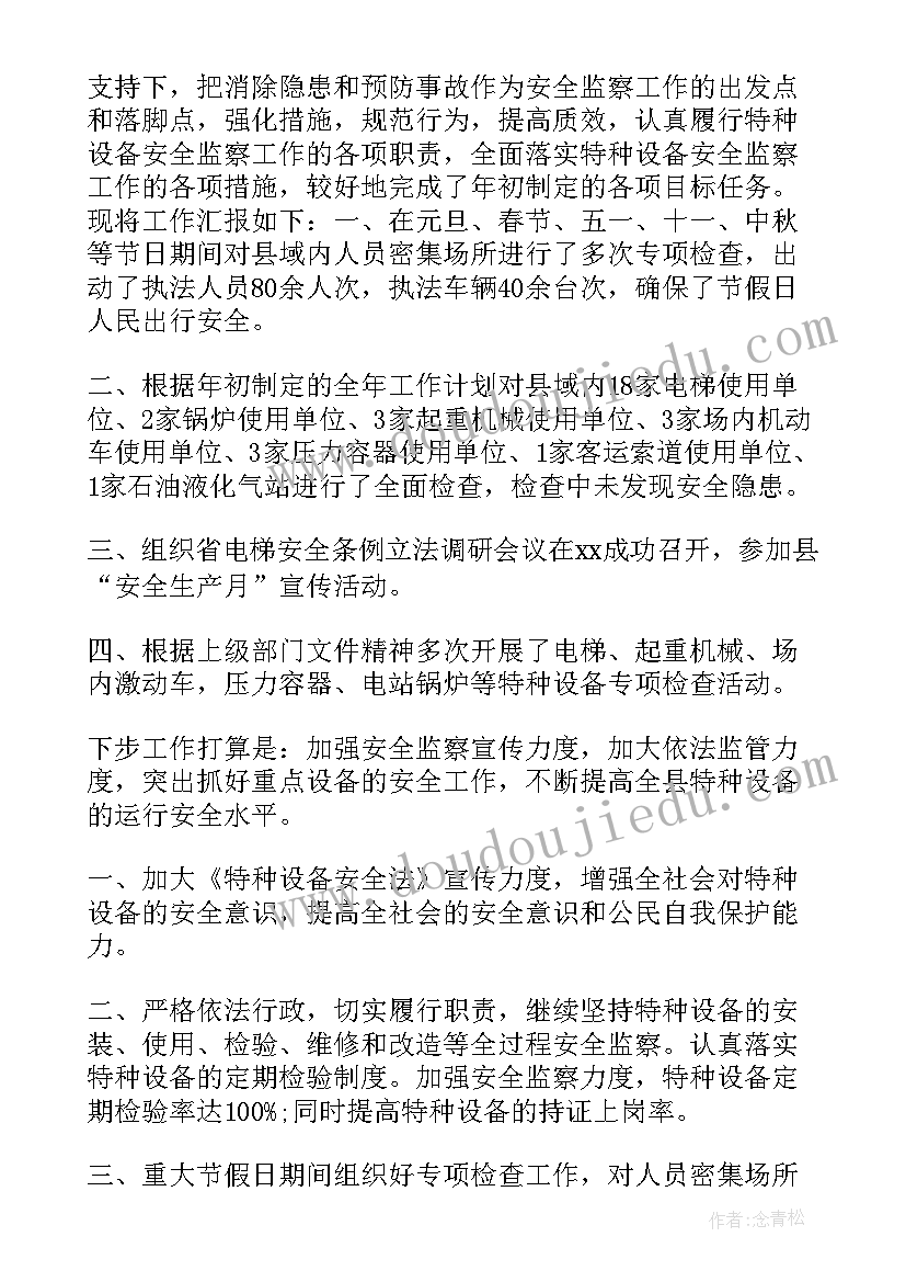 海事执法支队的工作计划(优秀5篇)