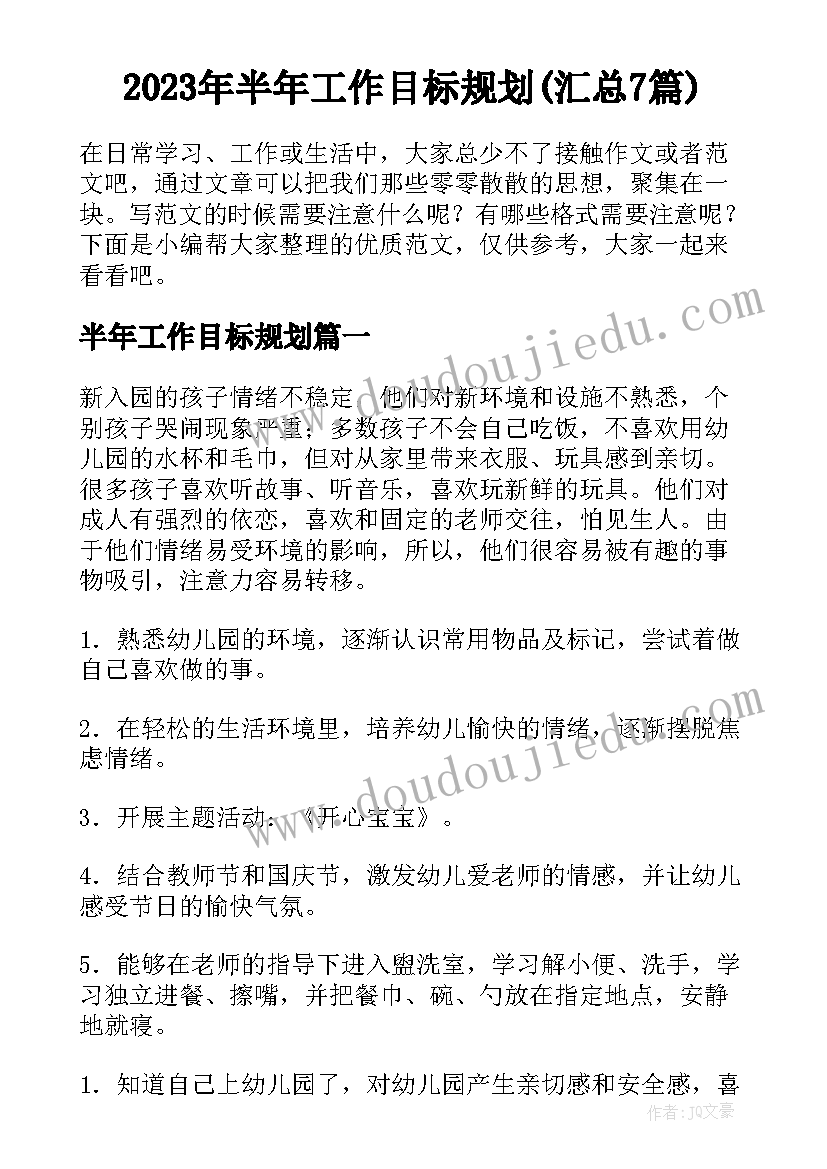 幼儿园小班手工做花教案(优秀5篇)