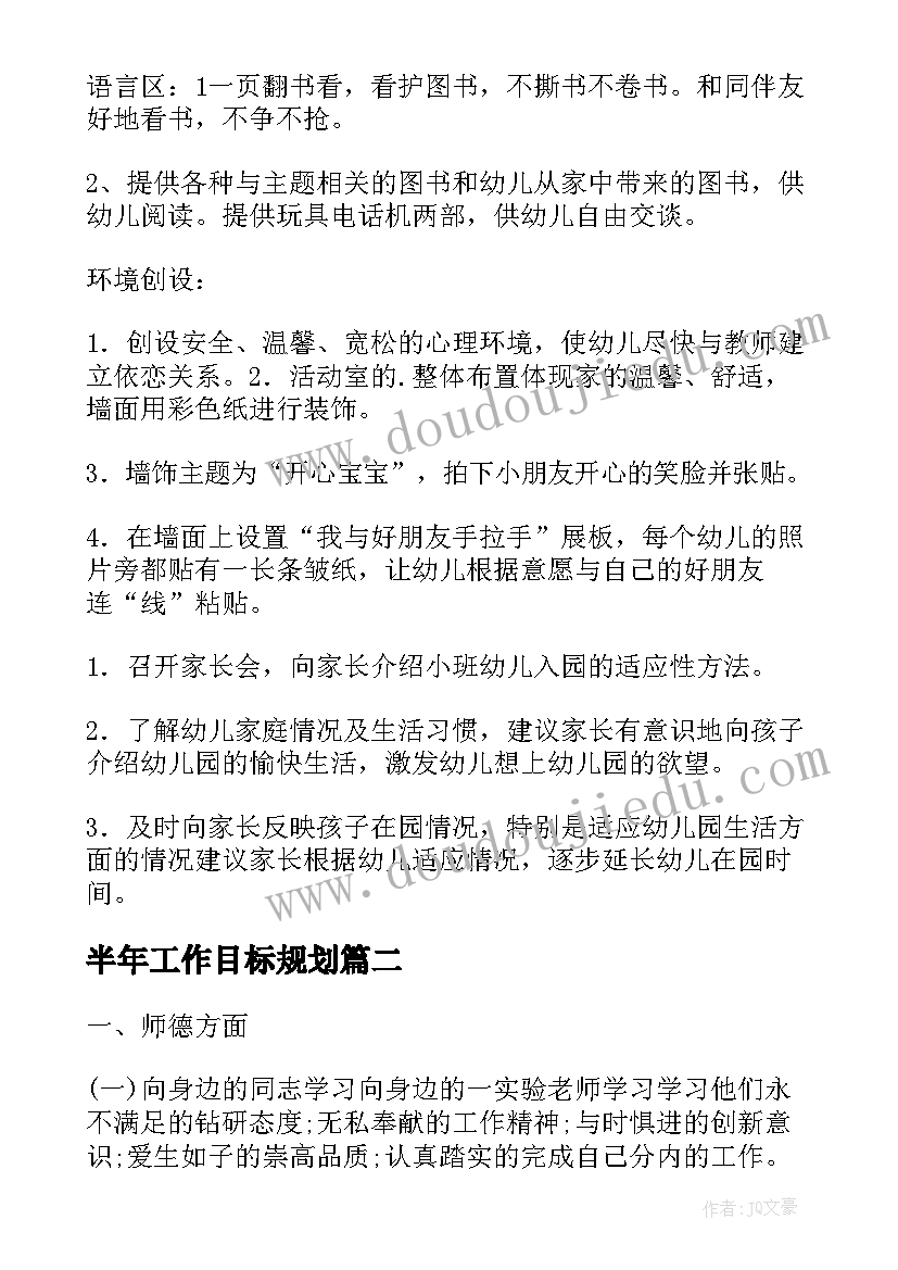 幼儿园小班手工做花教案(优秀5篇)