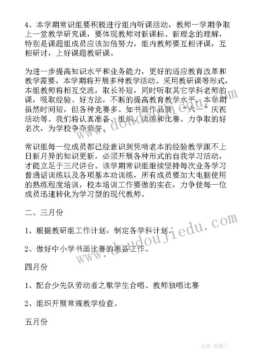 最新讲工作计划的书(模板6篇)