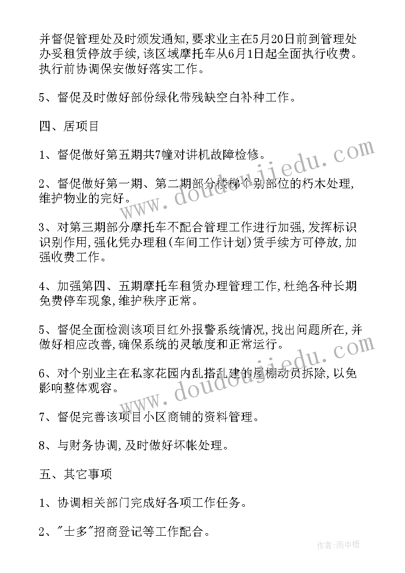 2023年语言活动聪明的奇奇兔教案及反思(大全5篇)