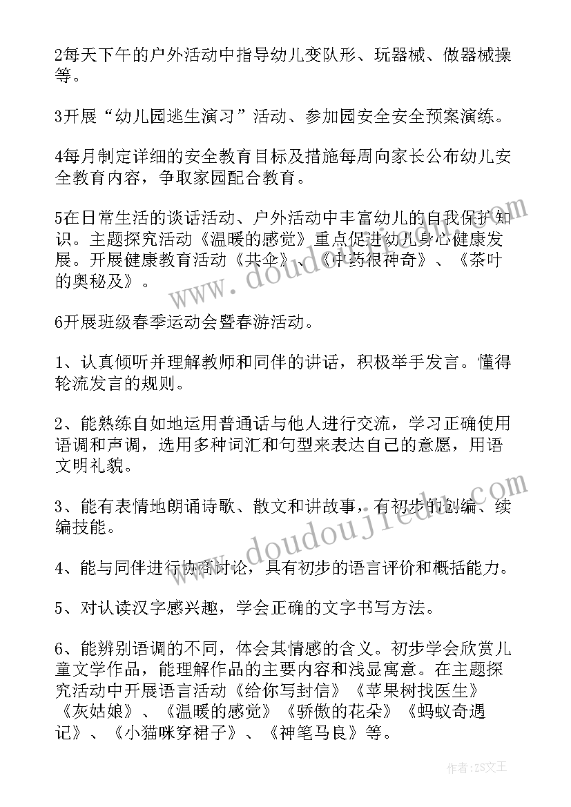 团学科工作计划和目标 学科工作计划(汇总10篇)