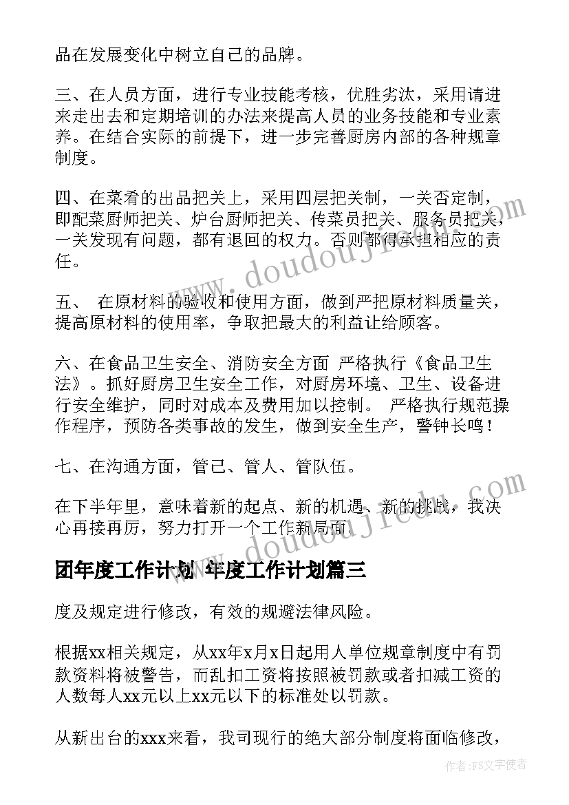 策划书社团活动 社团活动策划书(实用5篇)