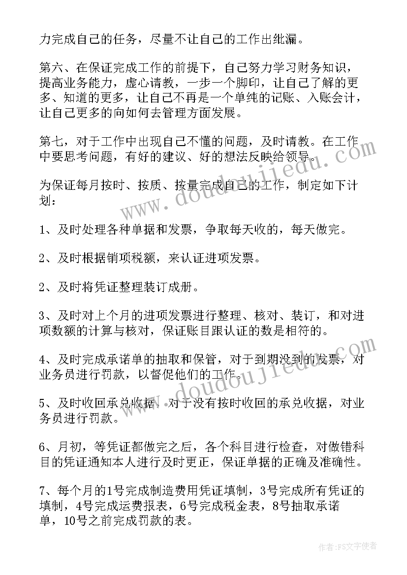 小班第一学期安全教学计划(通用5篇)