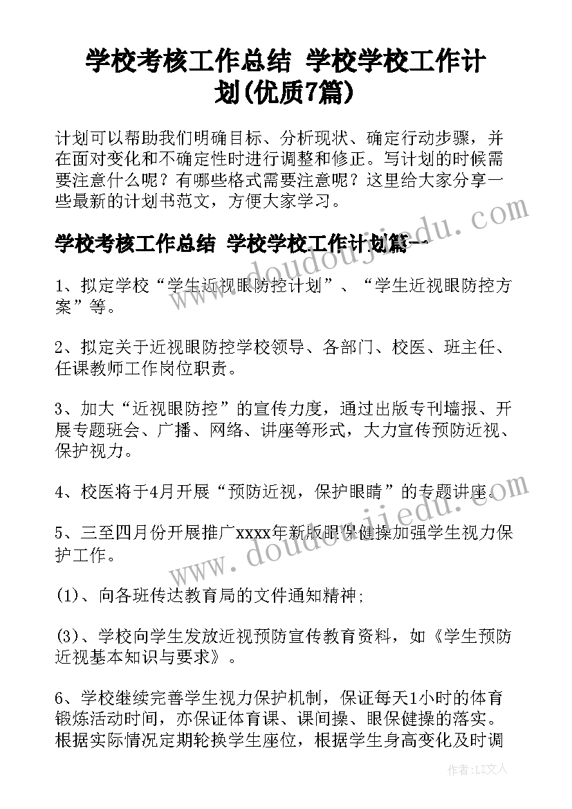 2023年银行中秋节活动方案(优质5篇)