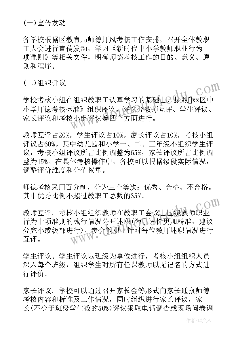 2023年银行中秋节活动方案(优质5篇)