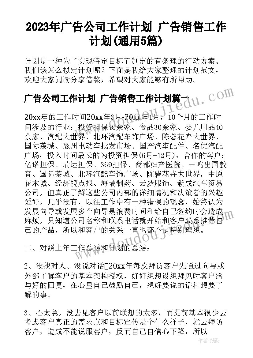 2023年一个接一个课后教学反思(实用10篇)