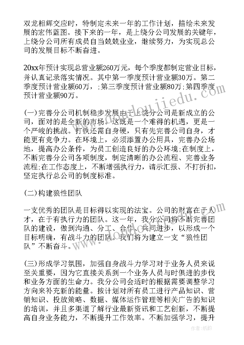 2023年一个接一个课后教学反思(实用10篇)