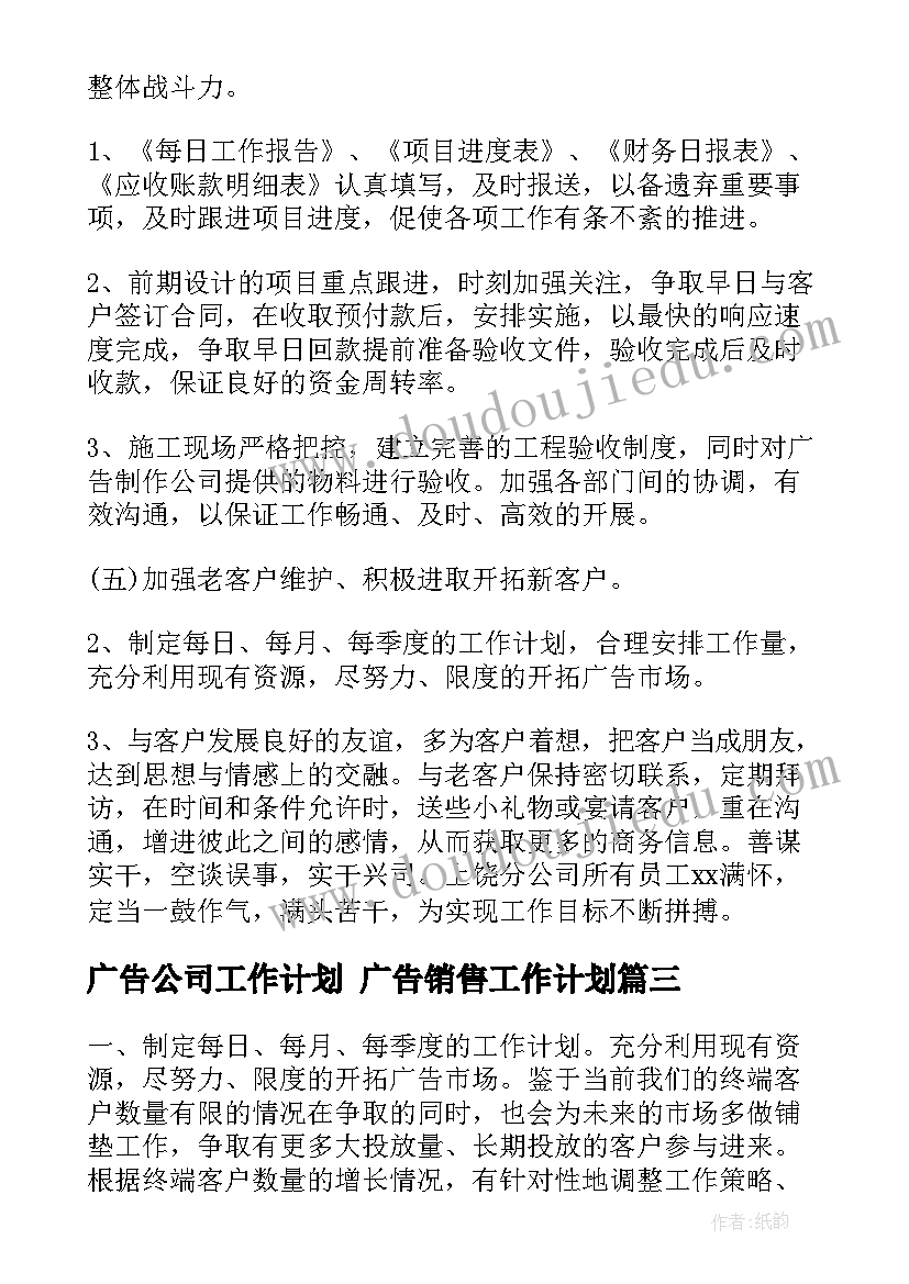 2023年一个接一个课后教学反思(实用10篇)