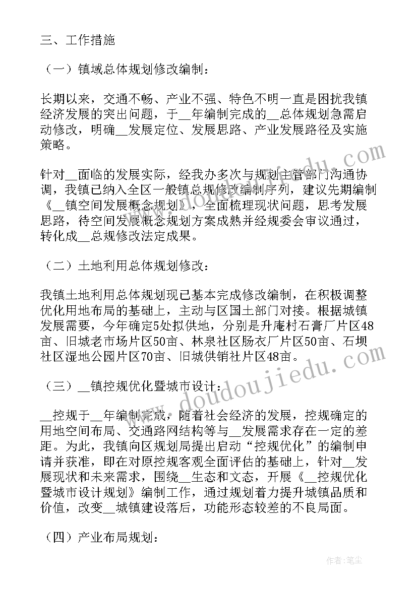 最新园区规划目标(优质5篇)