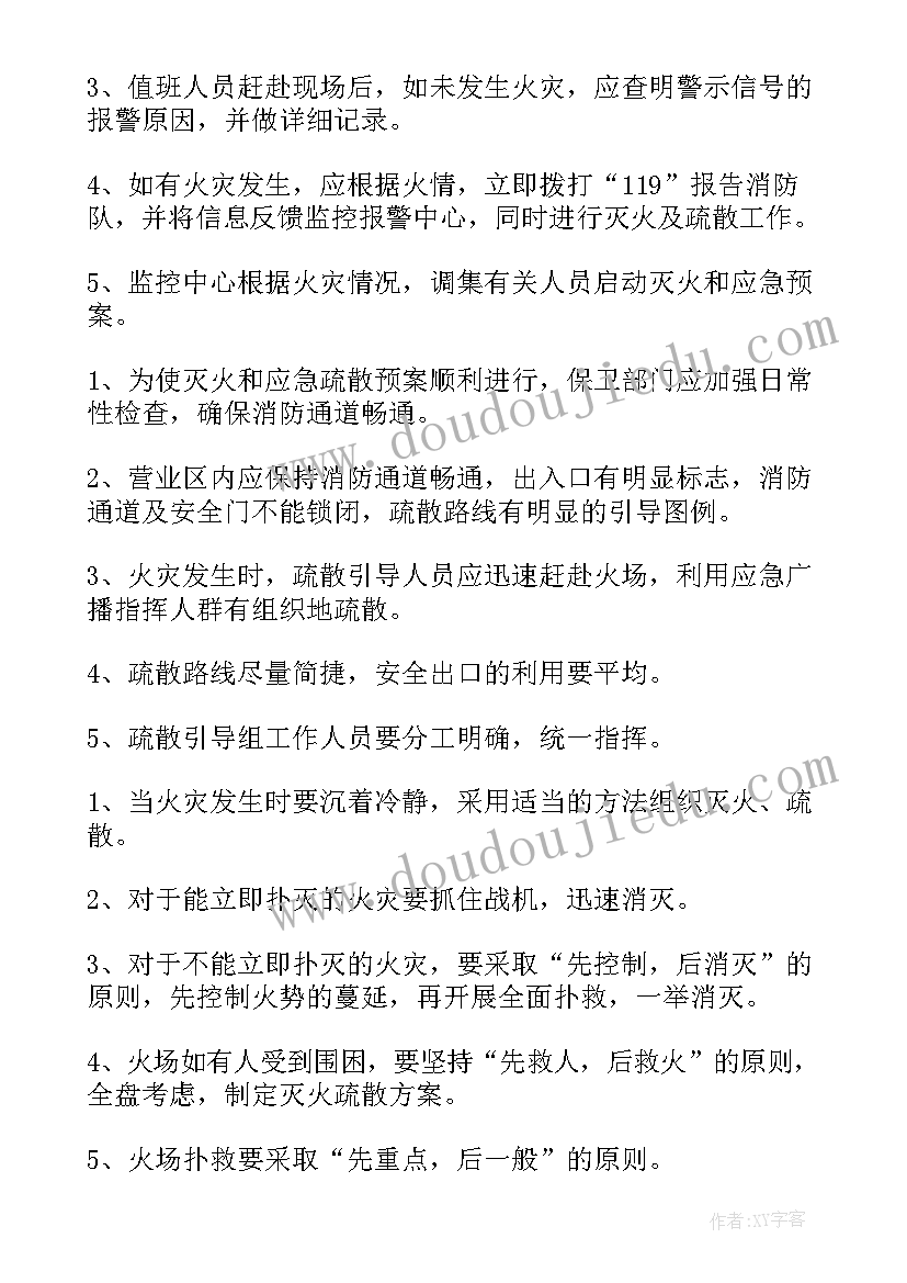 2023年人员调配管理 出纳人员工作计划(汇总5篇)