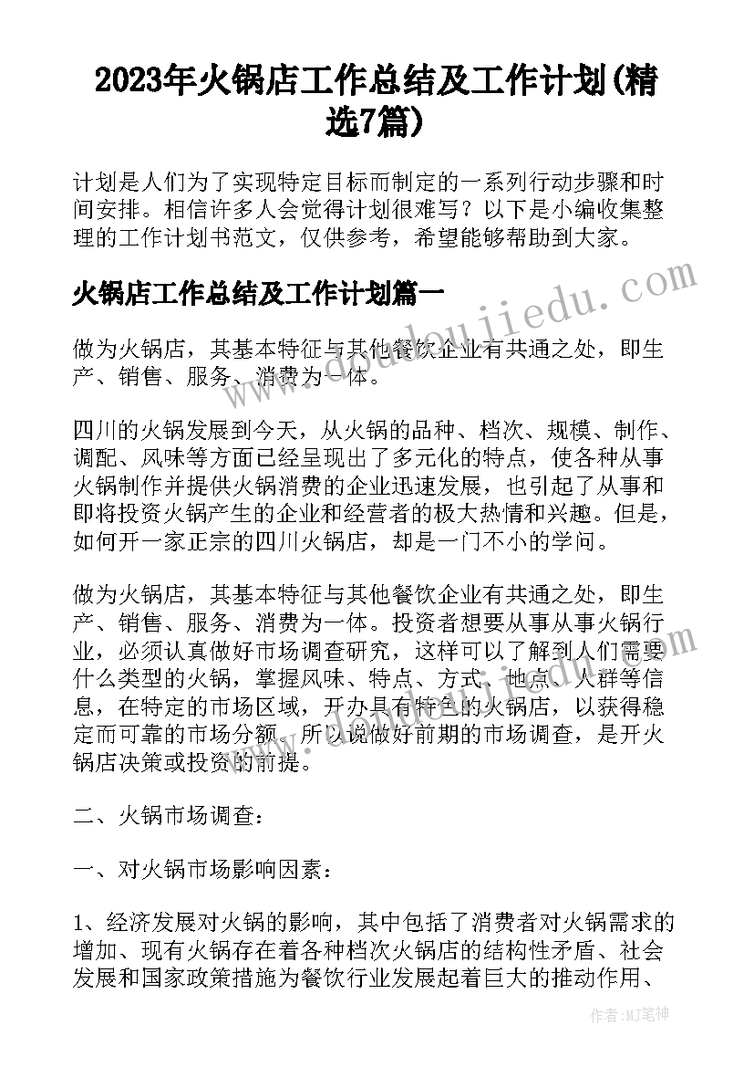 2023年小学生进步家长评语 小学生家长会家长代表发言稿(精选7篇)