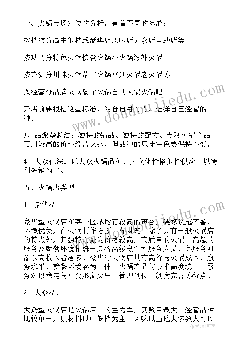 2023年小学生进步家长评语 小学生家长会家长代表发言稿(精选7篇)