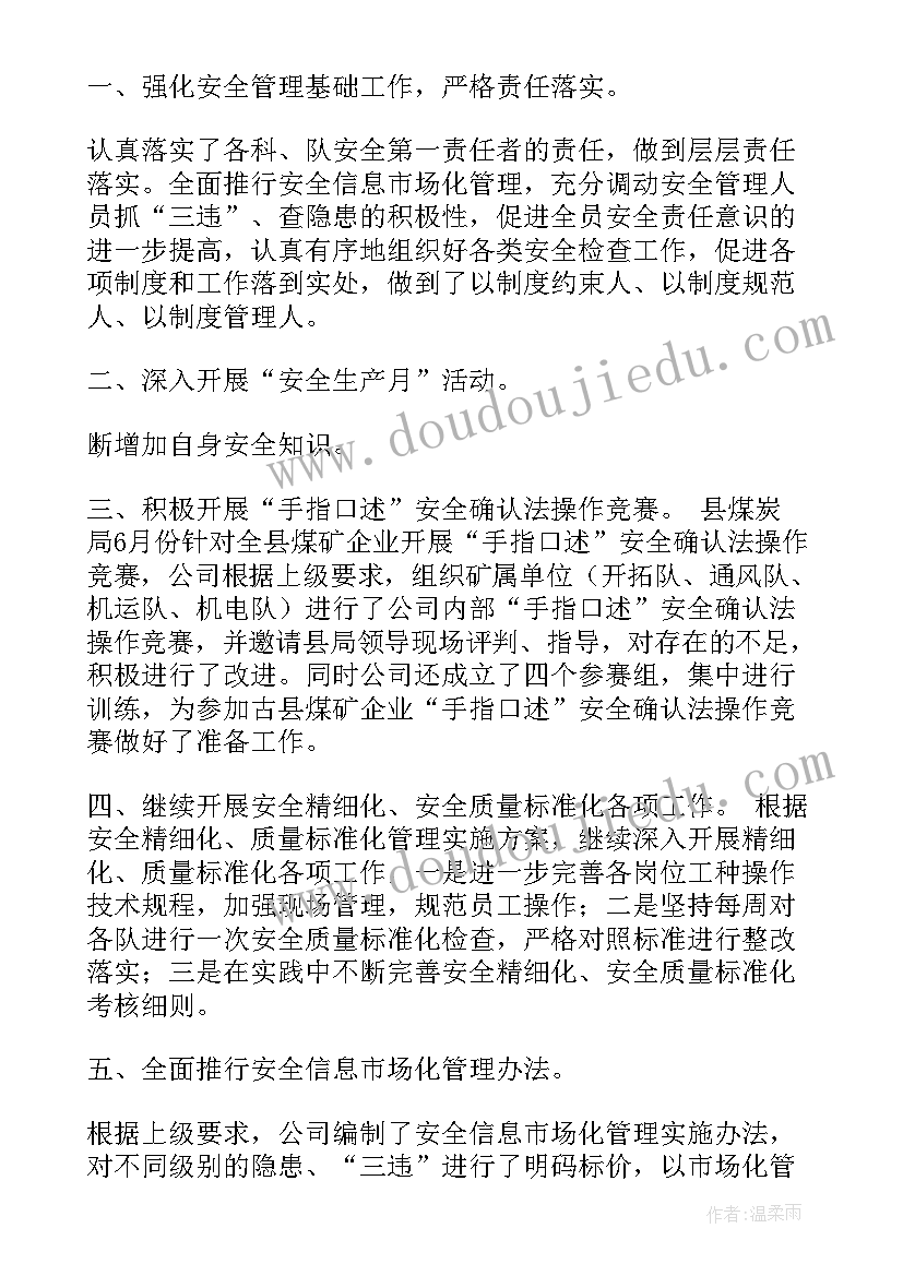 最新工地安全月活动计划方案(通用5篇)