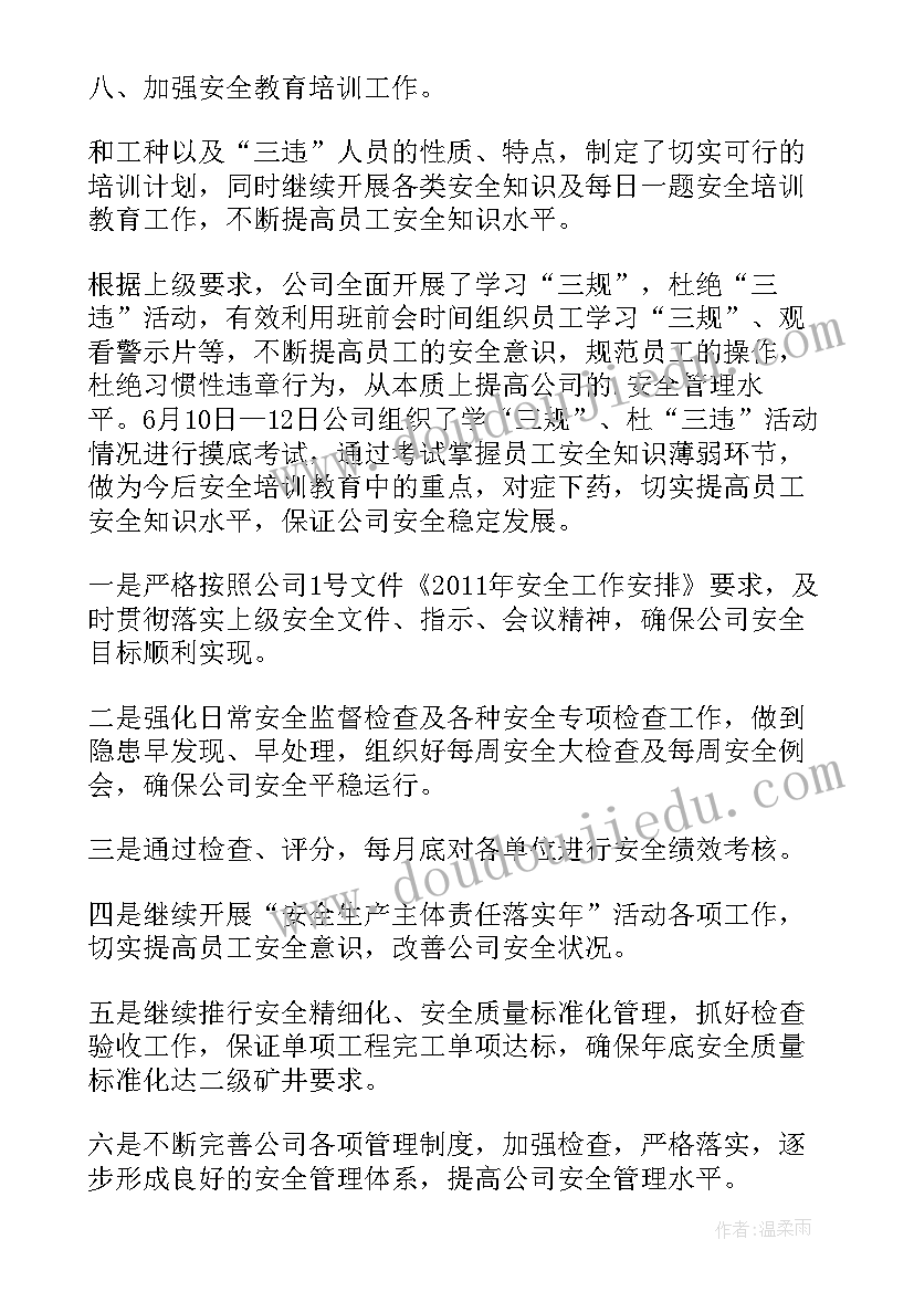 最新工地安全月活动计划方案(通用5篇)