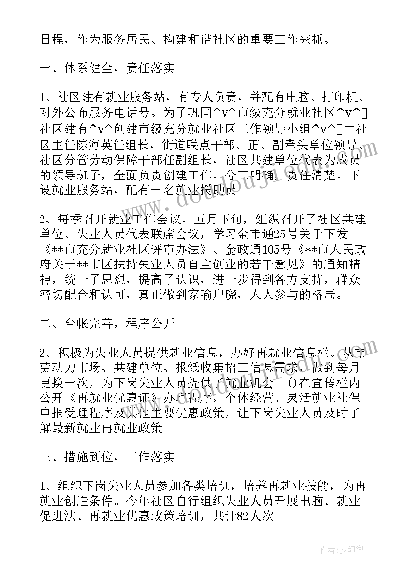 广东省监狱工作计划下载(优质7篇)