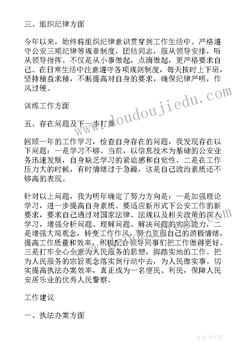 广东省监狱工作计划下载(优质7篇)