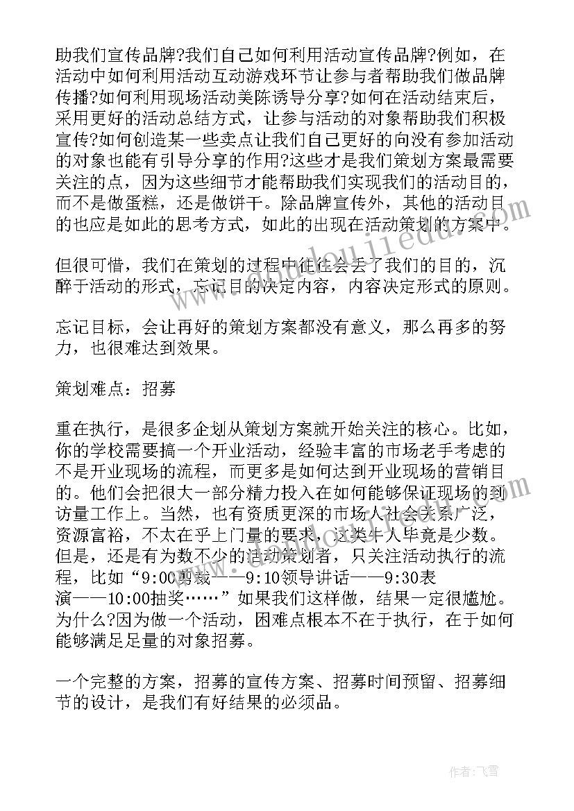 最新书香校园画一幅画 书香满校园活动方案(模板8篇)