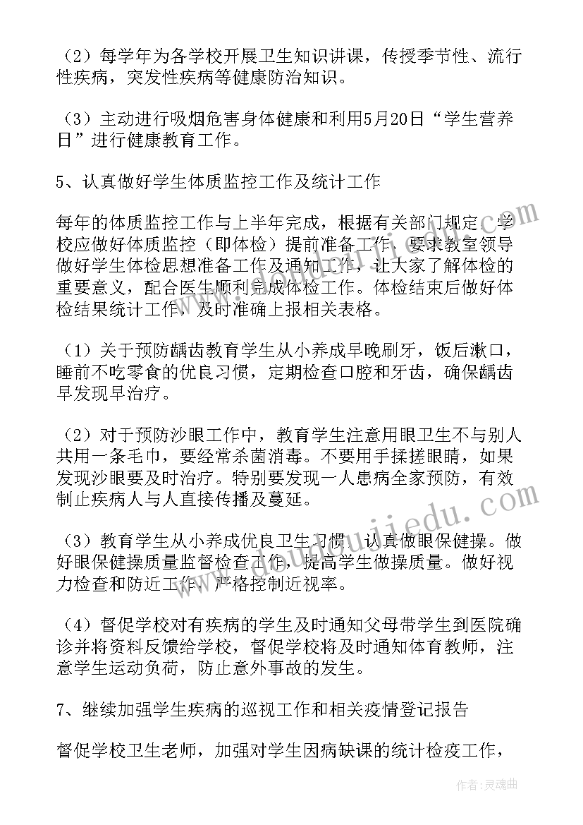 2023年卫生健康局健康教育年度总结 健康教育工作计划(汇总7篇)