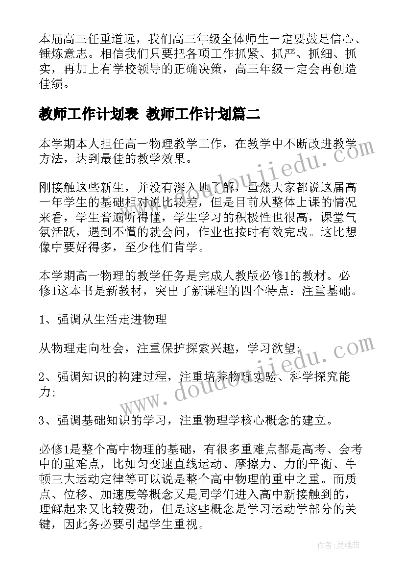 幼儿小班歌唱活动教案小星星 幼儿歌唱活动教案(优质8篇)