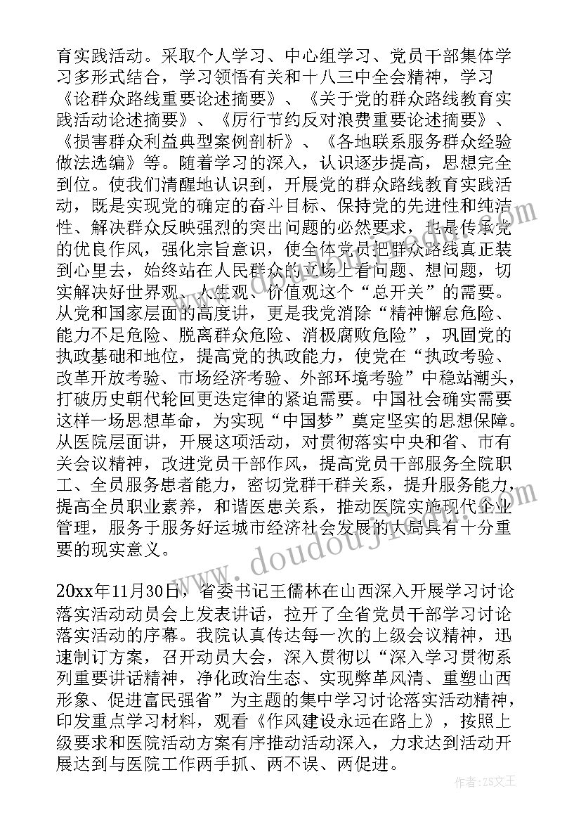 计量主管竞聘 院长竞聘工作计划共(通用10篇)