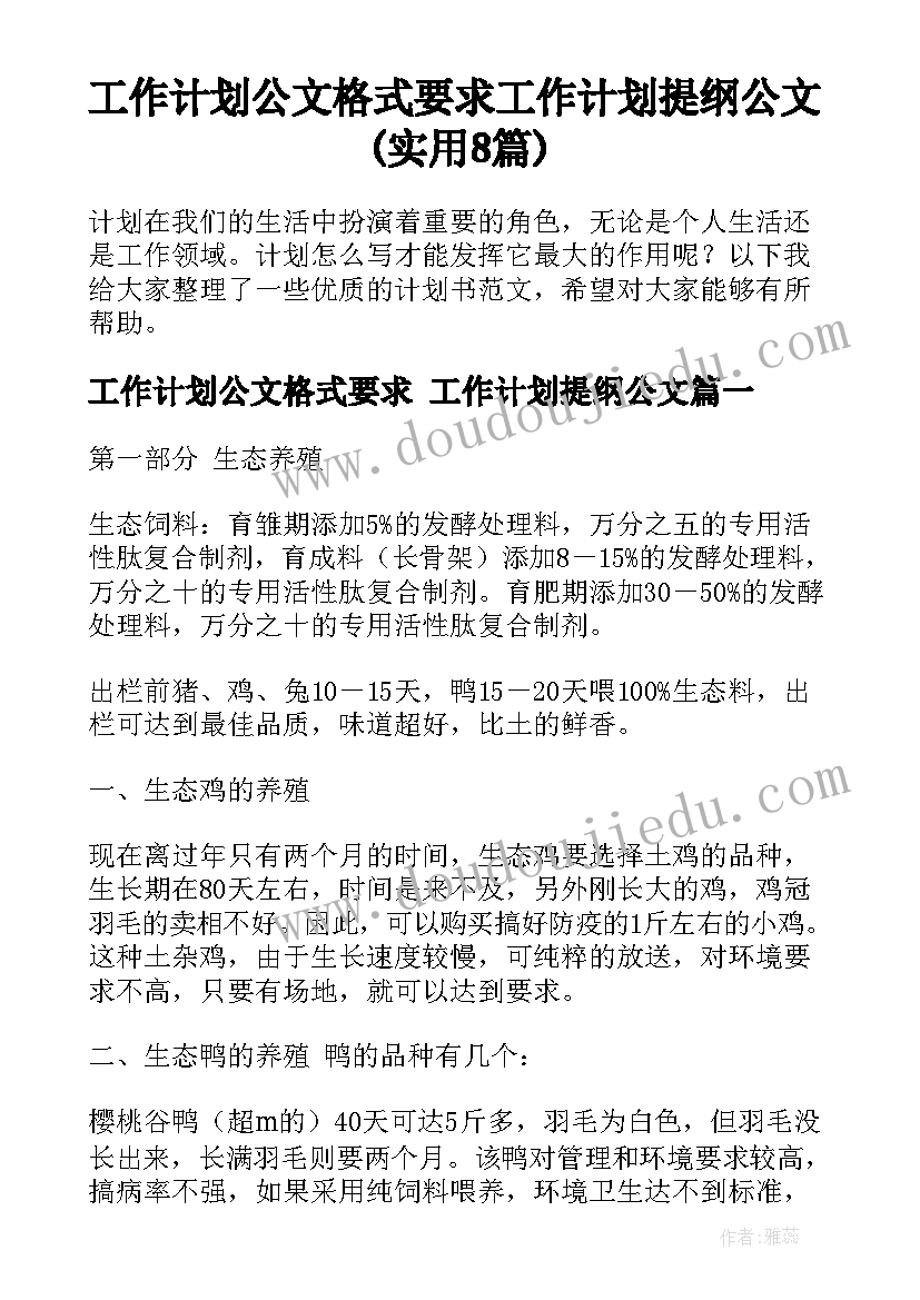 中班走进纸王国教案(模板8篇)