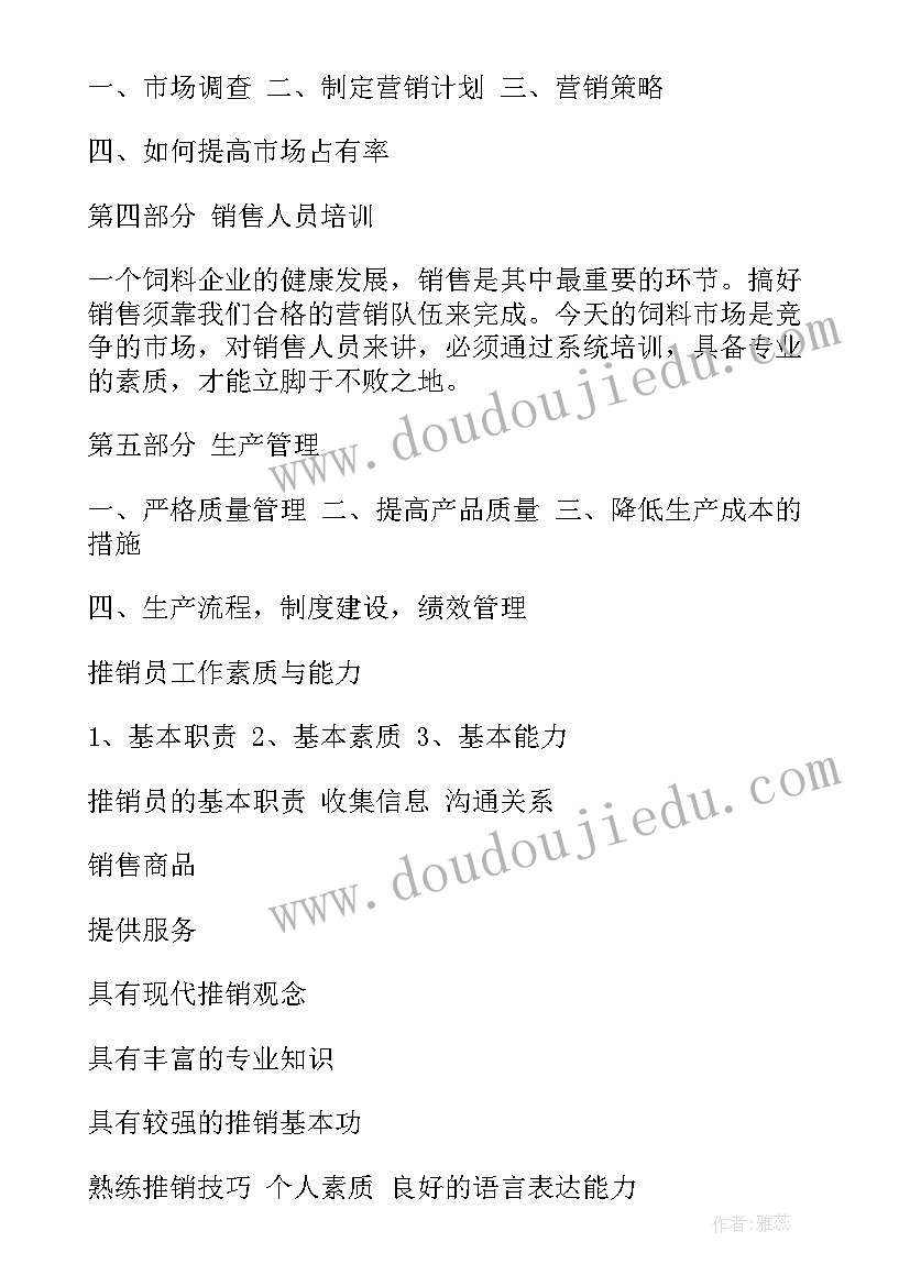 中班走进纸王国教案(模板8篇)