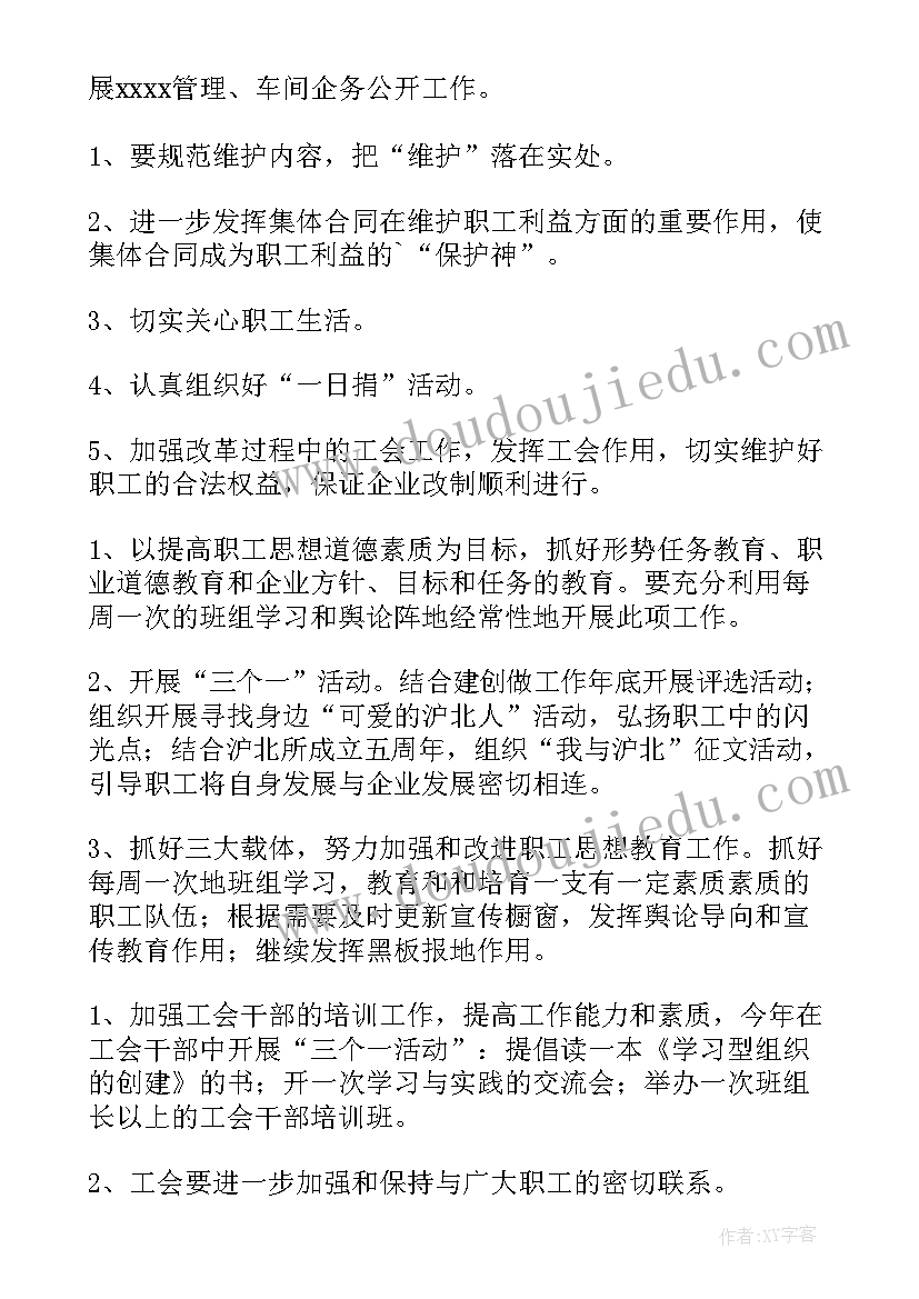 2023年银行维修工程师样 供水维修工作计划(优秀9篇)