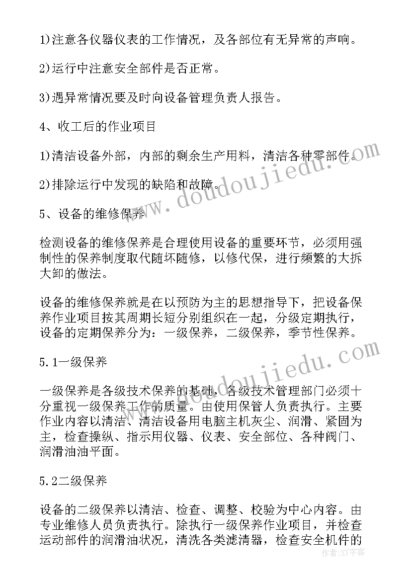 2023年银行维修工程师样 供水维修工作计划(优秀9篇)